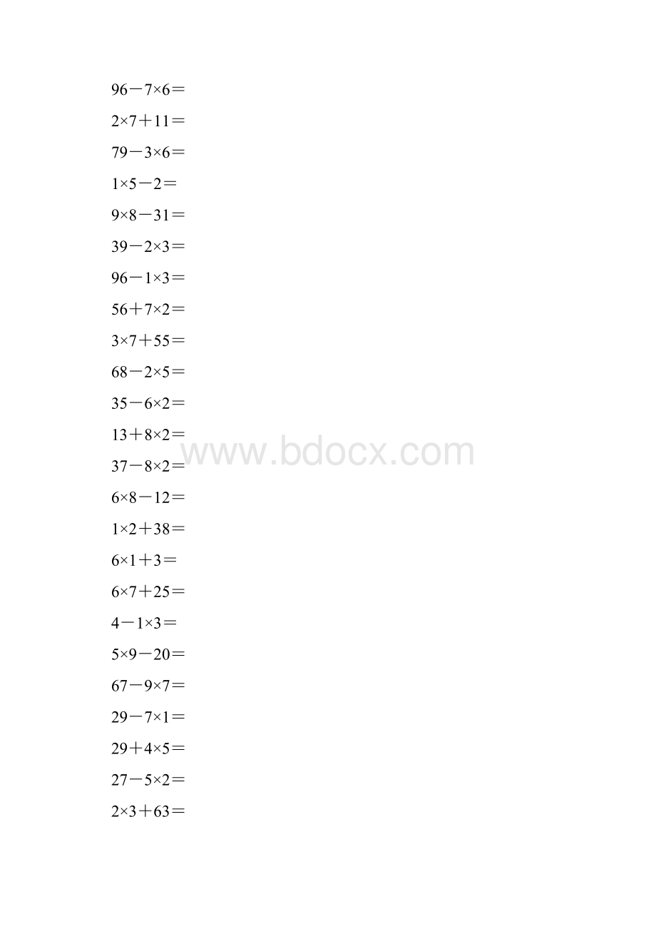 二年级上册乘加乘减口算不进退位Word文档格式.docx_第3页