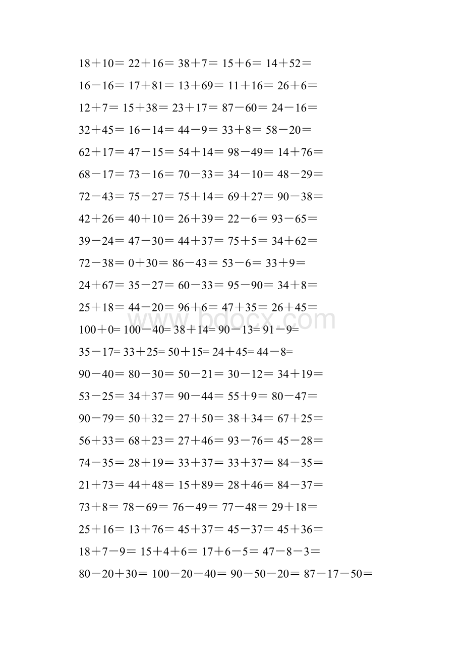 小学一年级数学下册口算练习题.docx_第2页