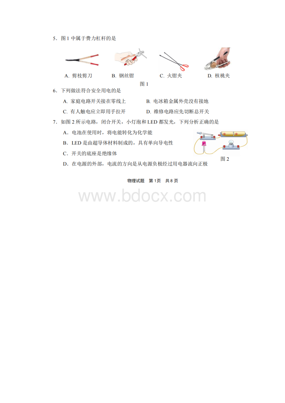 福建省宁德物理一检试题宁德市 初中毕业班第一次质量检测物理试题及参考答案.docx_第2页