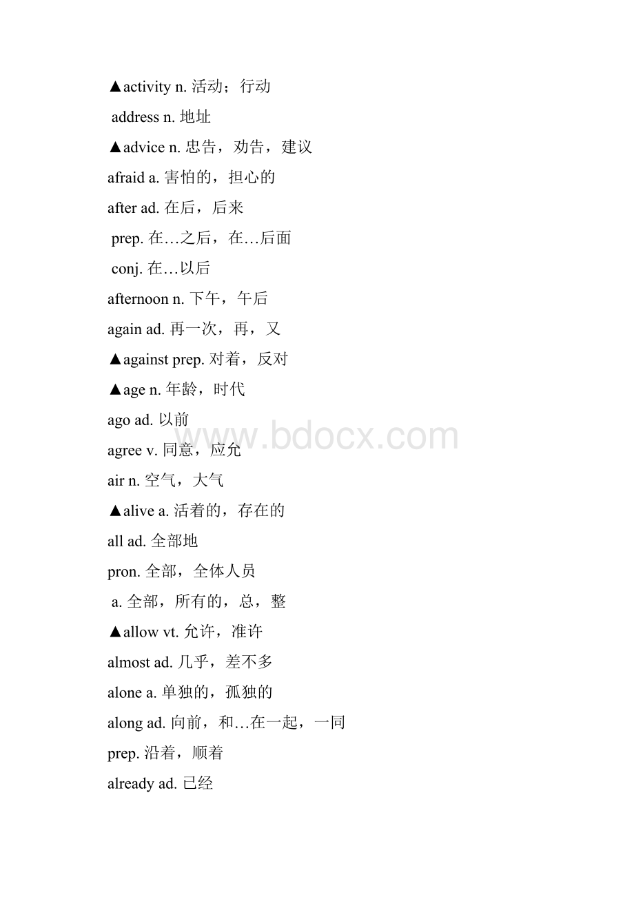 中考英语词汇表.docx_第2页