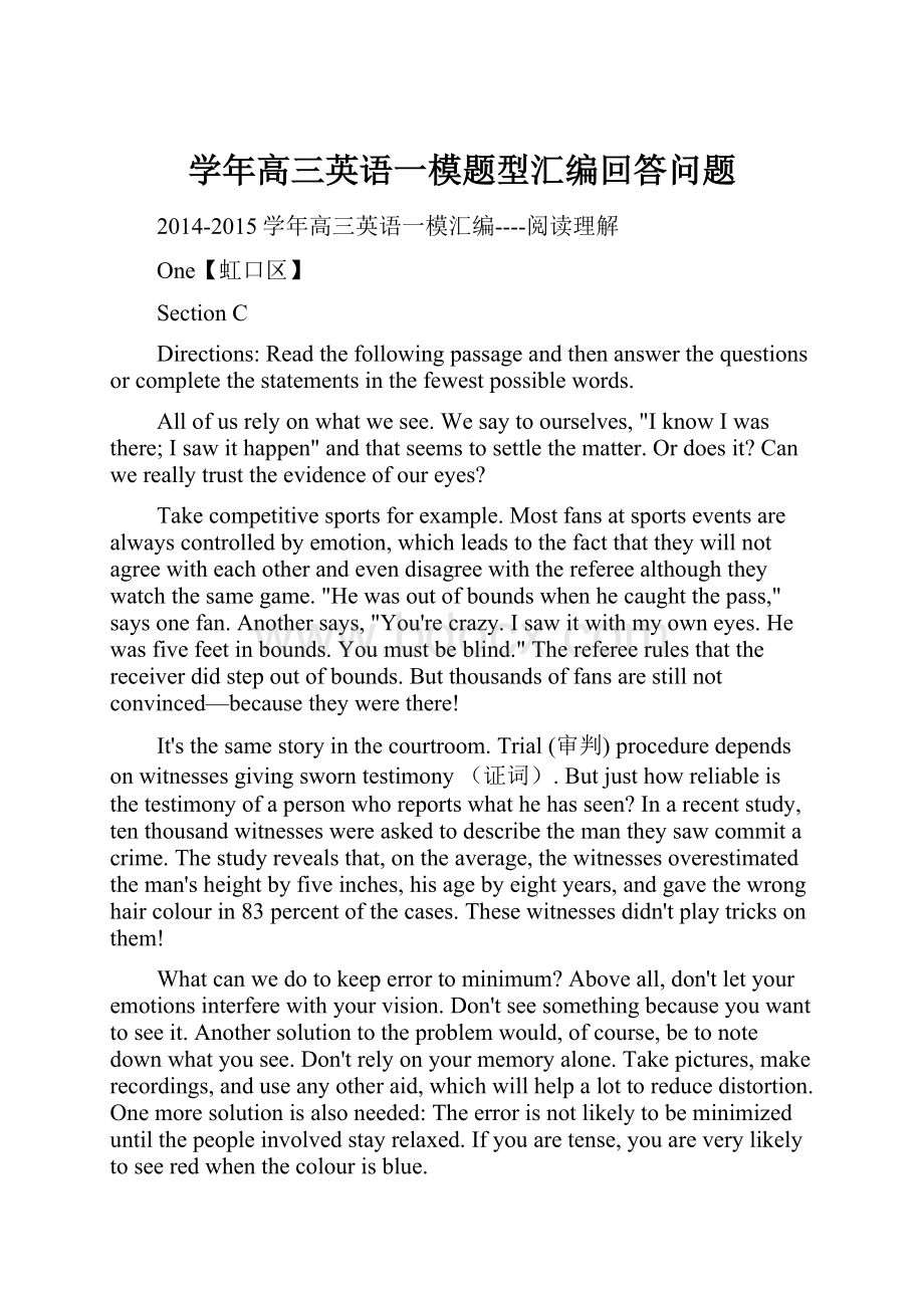 学年高三英语一模题型汇编回答问题.docx_第1页