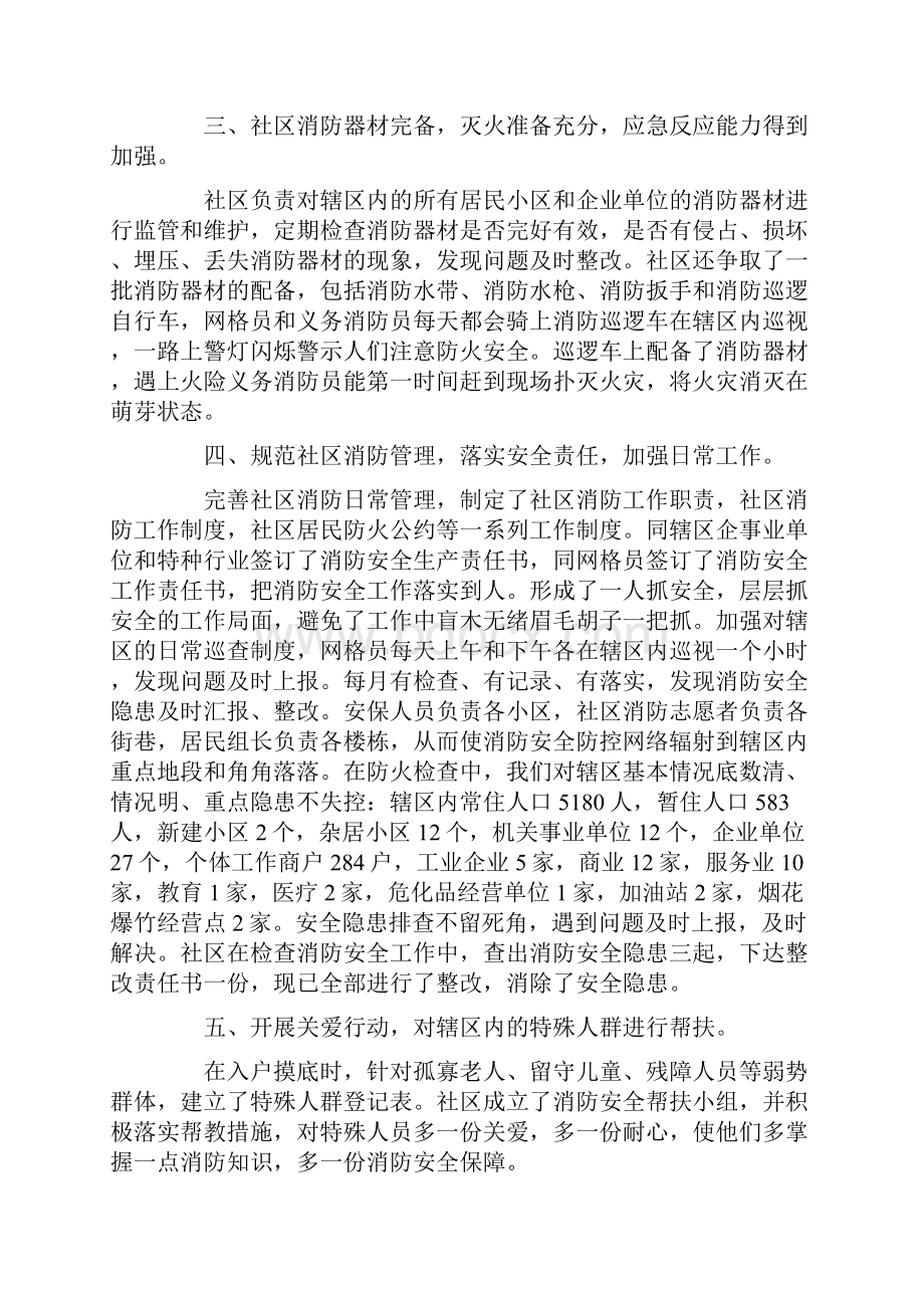 关于工人观看开工第一课观后感与收获例文.docx_第2页