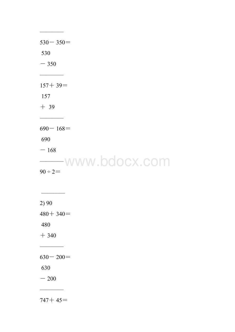 二年级数学下册竖式计算大全65文档格式.docx_第2页