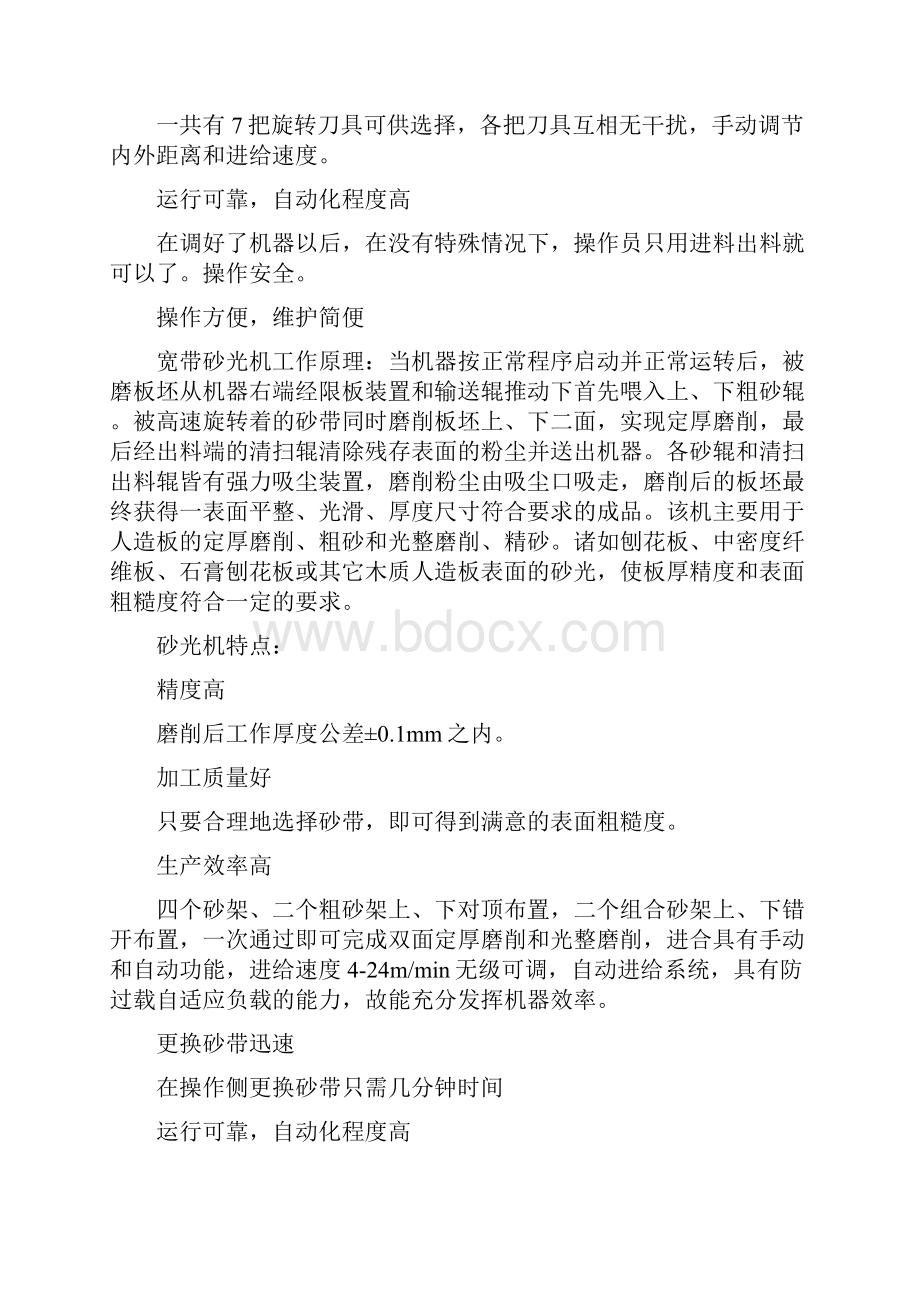 机械专业实习工作总结范文五篇Word文件下载.docx_第3页