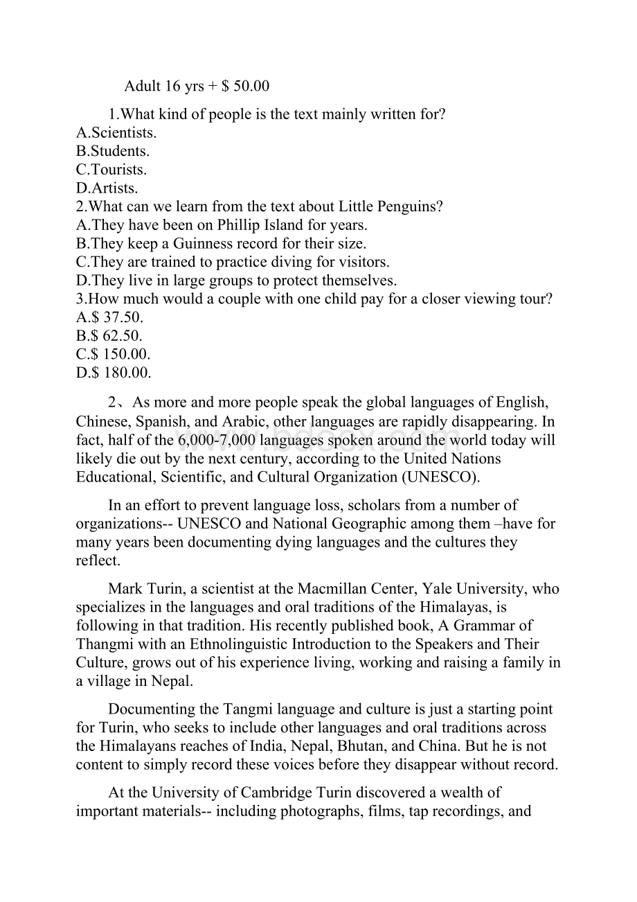 全国卷高考英语全真模拟精练卷5份及答案解析Word文档格式.docx_第2页