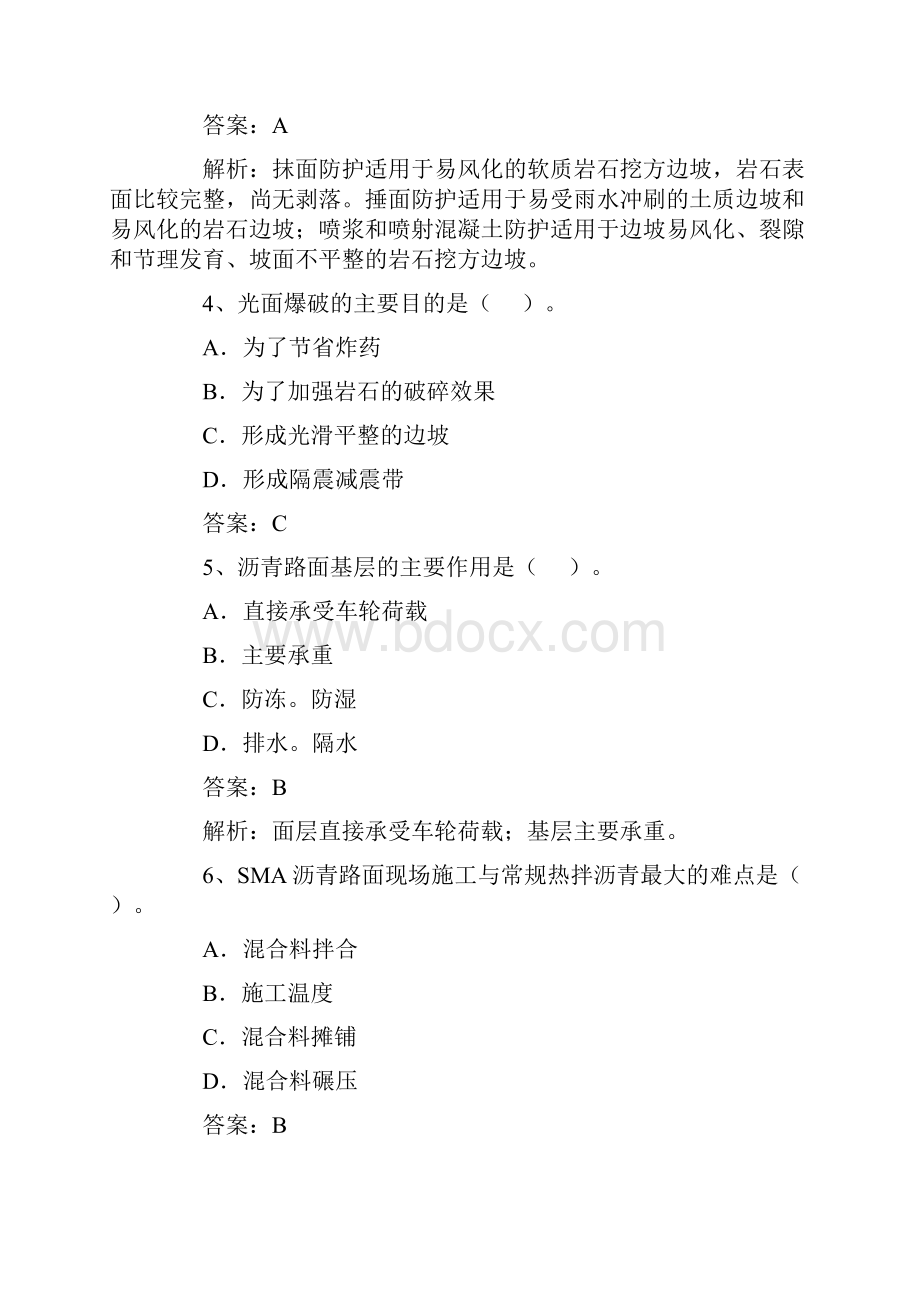 一级建造师《公路工程》练习题Word文档格式.docx_第2页