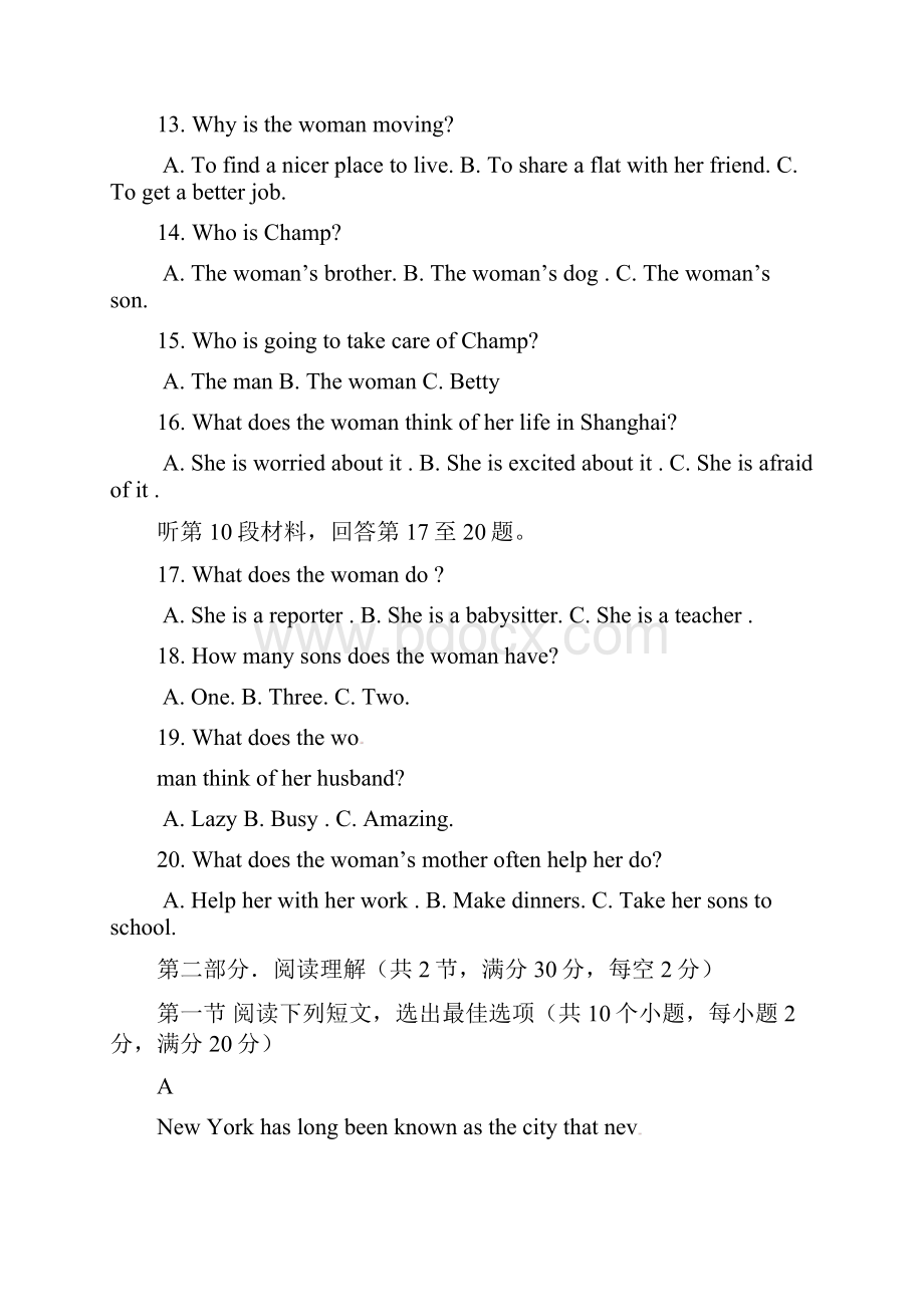 山东省淄博市淄川第一中学高一英语下学期第一次月考试.docx_第3页