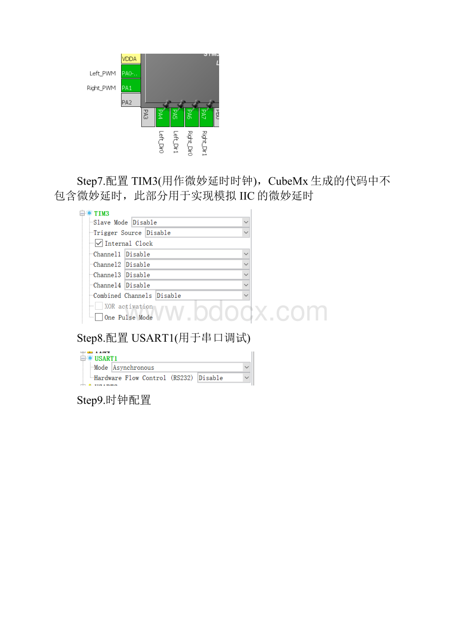 使用STM32CubeMx搭建平衡小车代码框架.docx_第3页