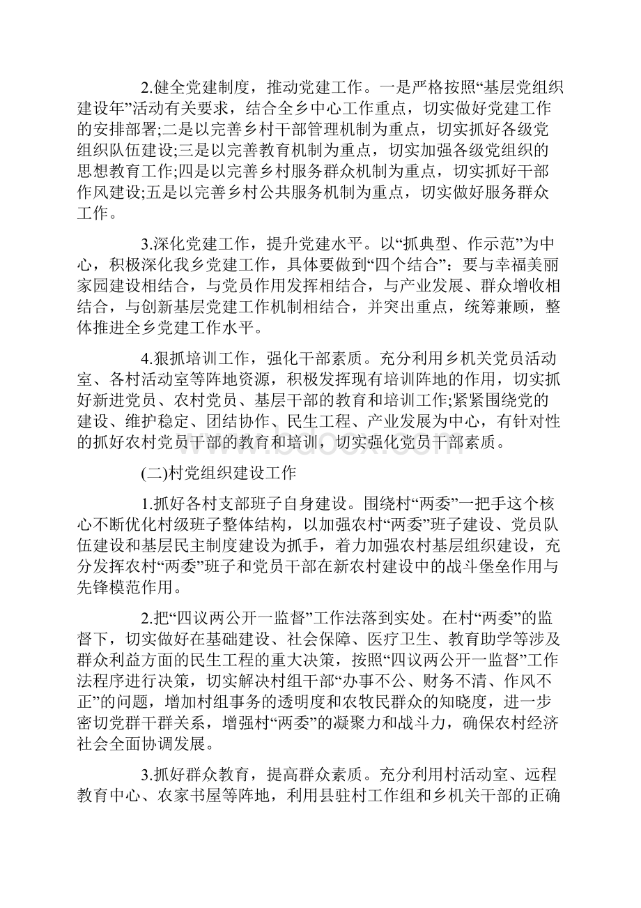 学习考察调研报告.docx_第3页