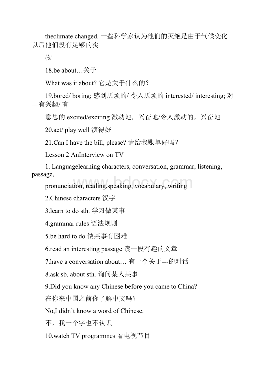 备战期末八年级英语上册期末复习要点北师大版.docx_第2页