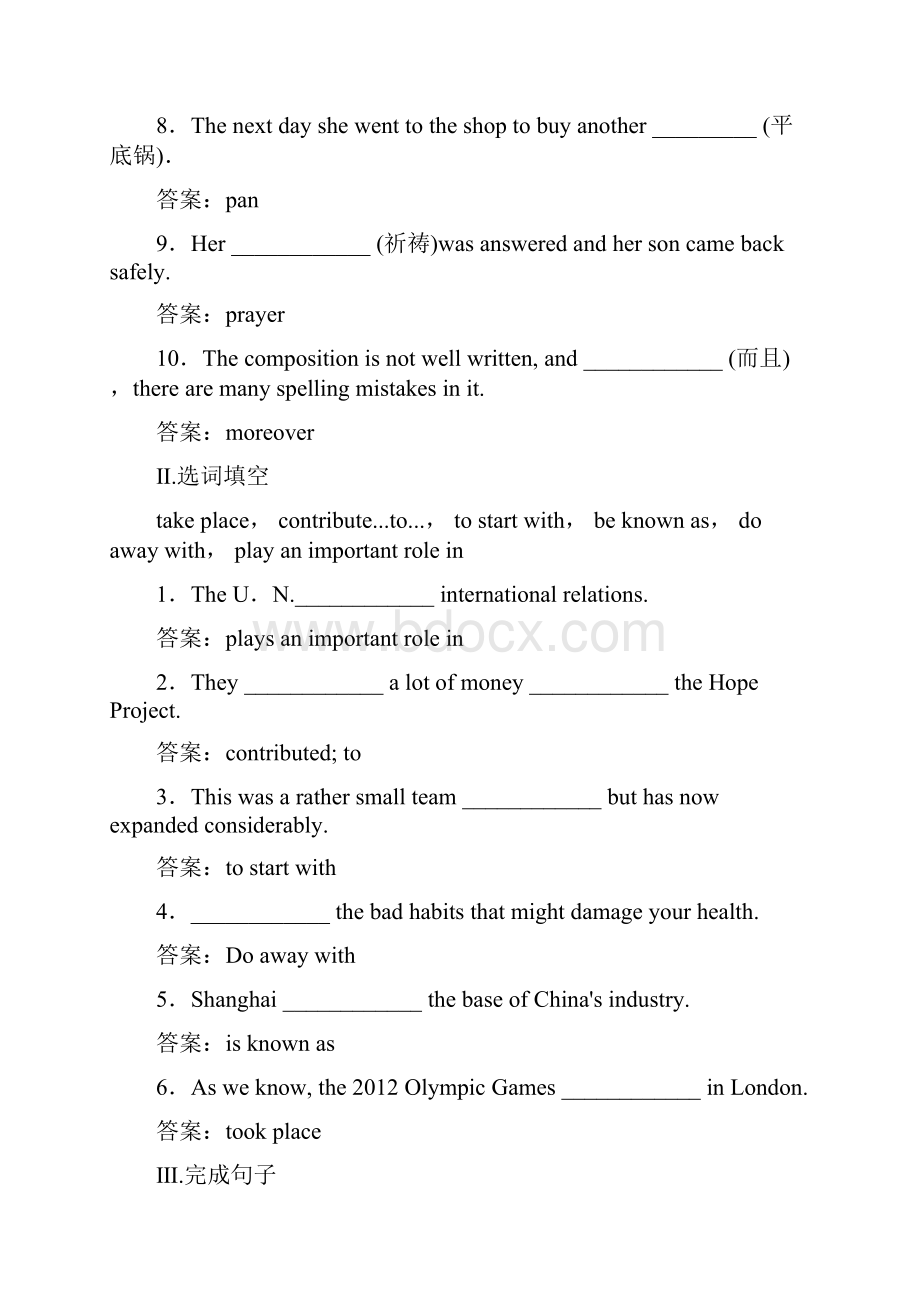 学年高中北师大版英语选修八同步检测Unit 24 Society244b含答案.docx_第2页