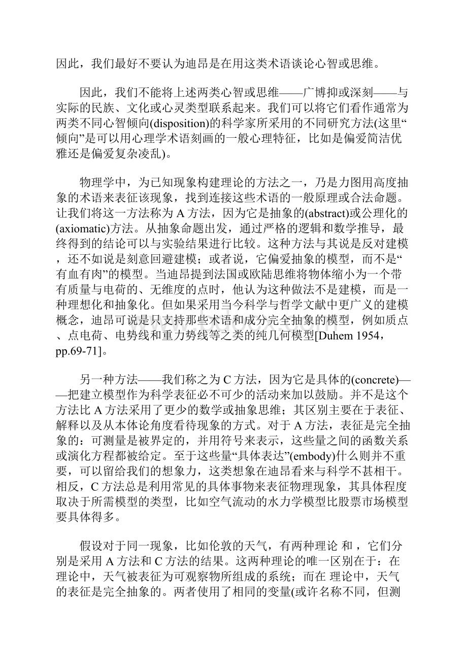 迪昂主题的四个变奏文档格式.docx_第3页