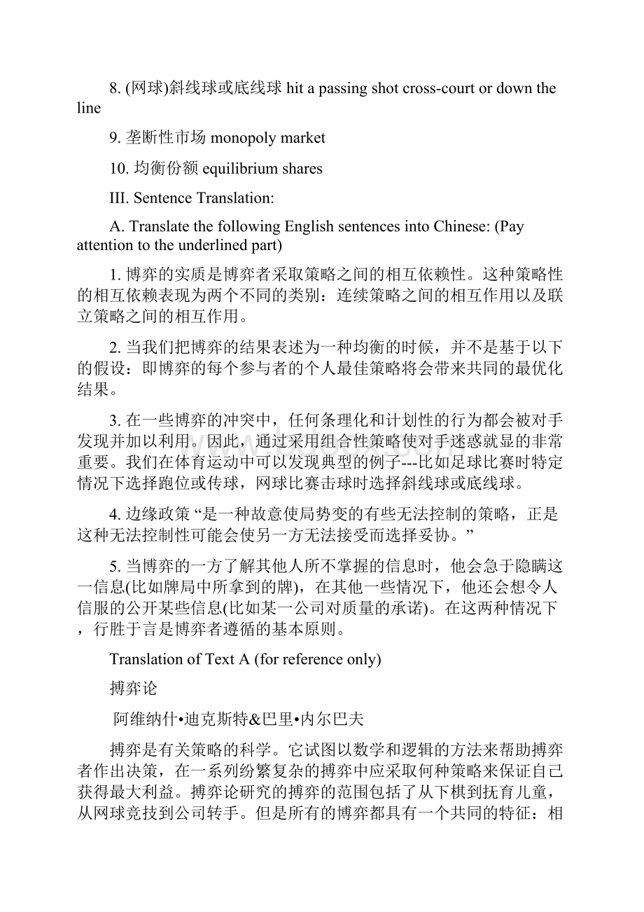 科技英语综合教程课后练习答案及参考译文Word格式.docx_第2页