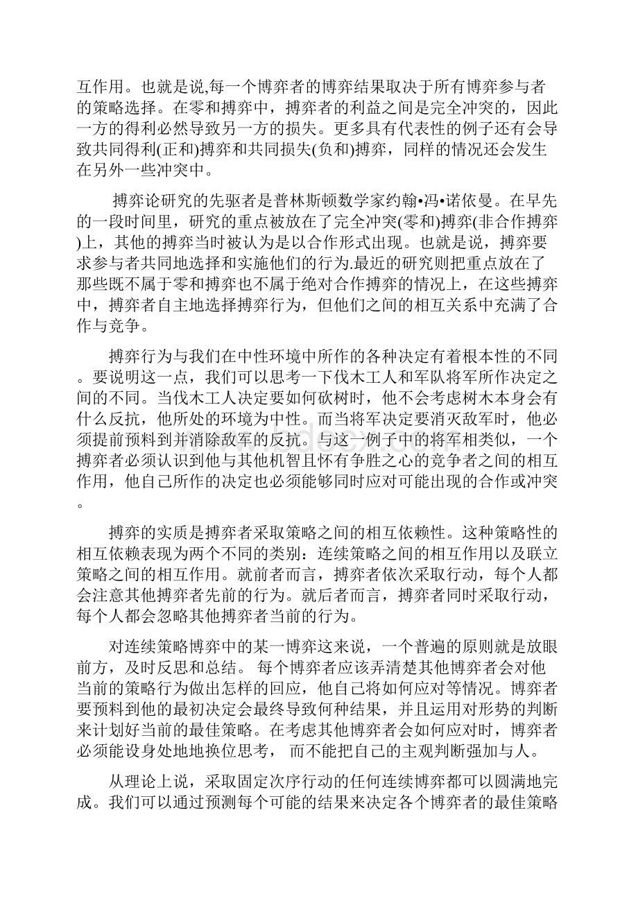 科技英语综合教程课后练习答案及参考译文Word格式.docx_第3页