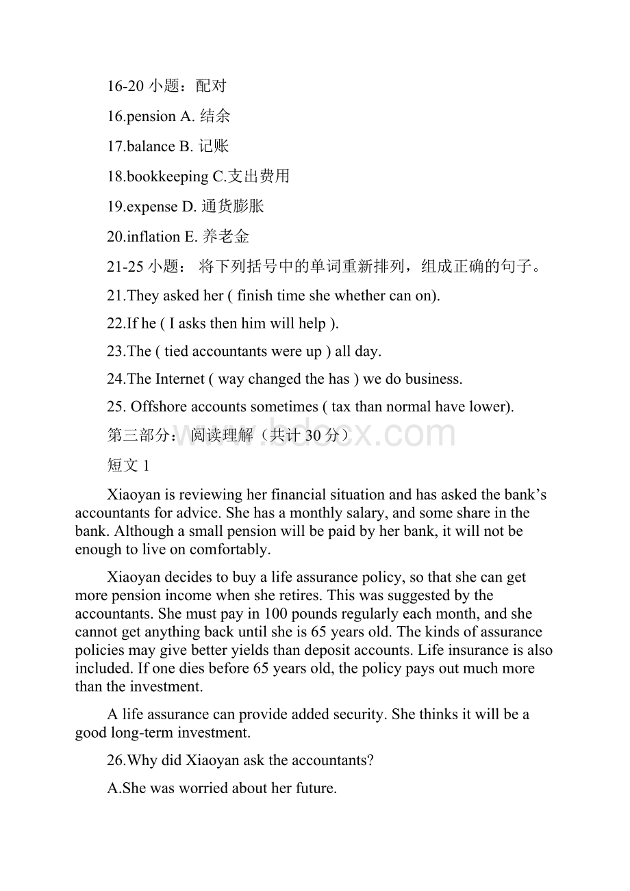 电大财经英语期末复习资料.docx_第3页