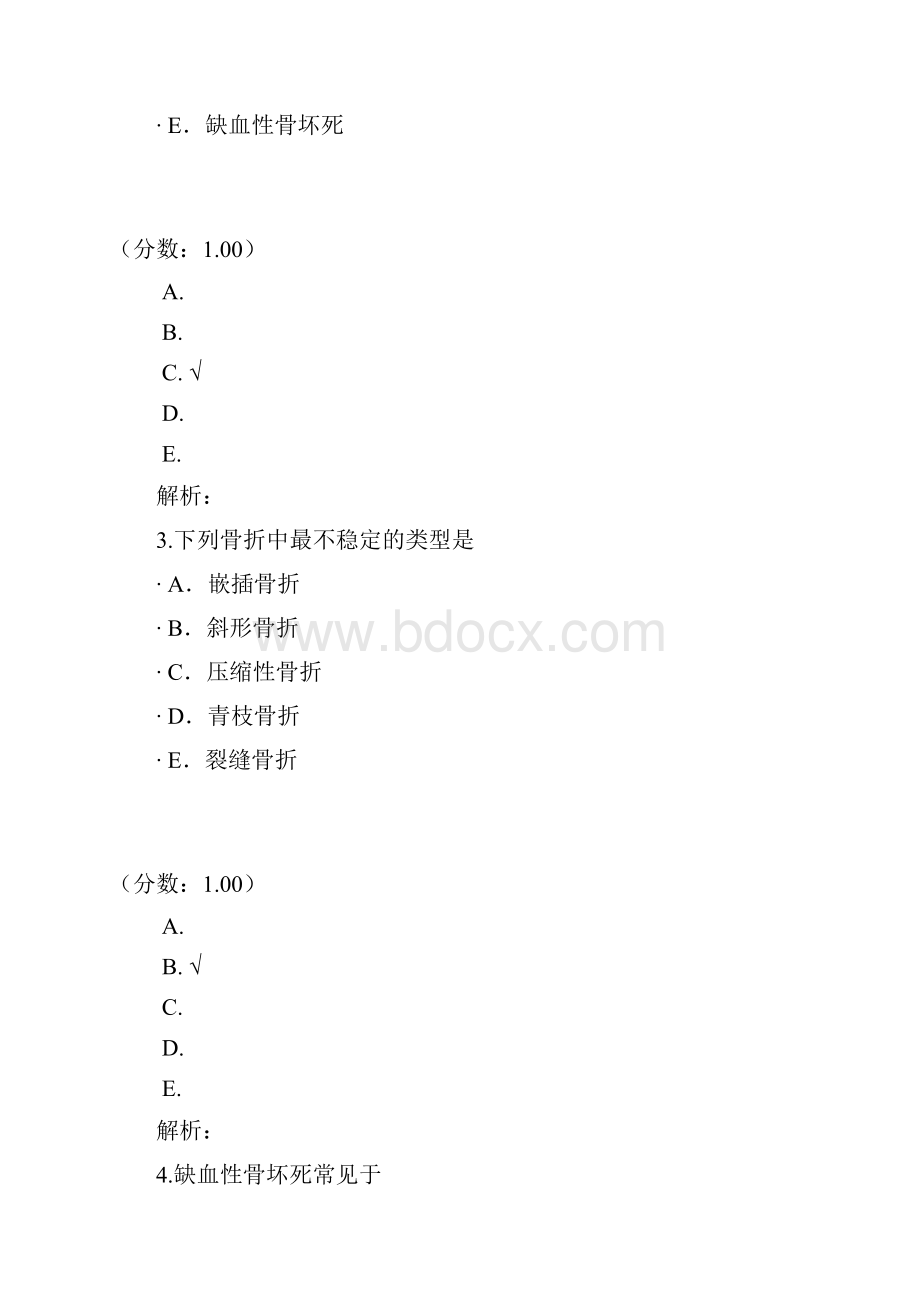 骨与关节损伤病人的护理21试题.docx_第2页