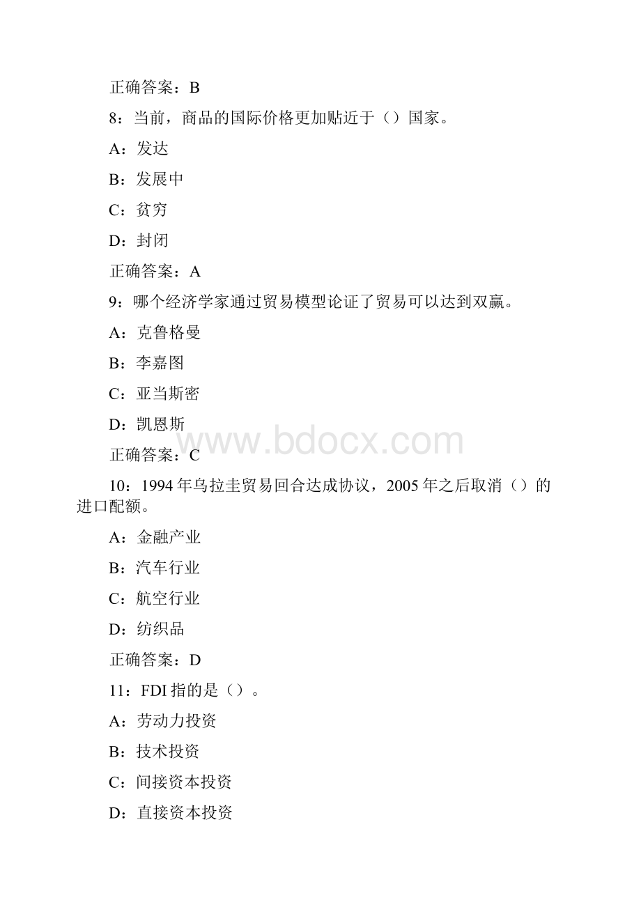 秋学期南开大学学期清考《国际经济学尔雅》在线作业满分答案.docx_第3页