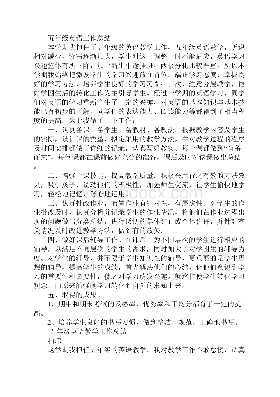 高中高二英语上册上学期学科教学工作总结质量分析下载大全.docx_第3页