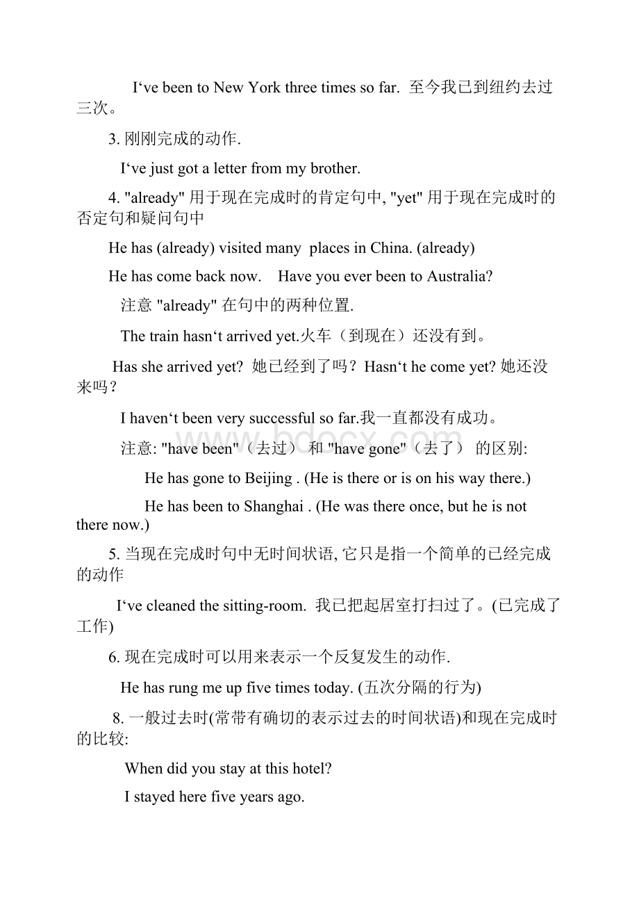 现在完成时.docx_第2页