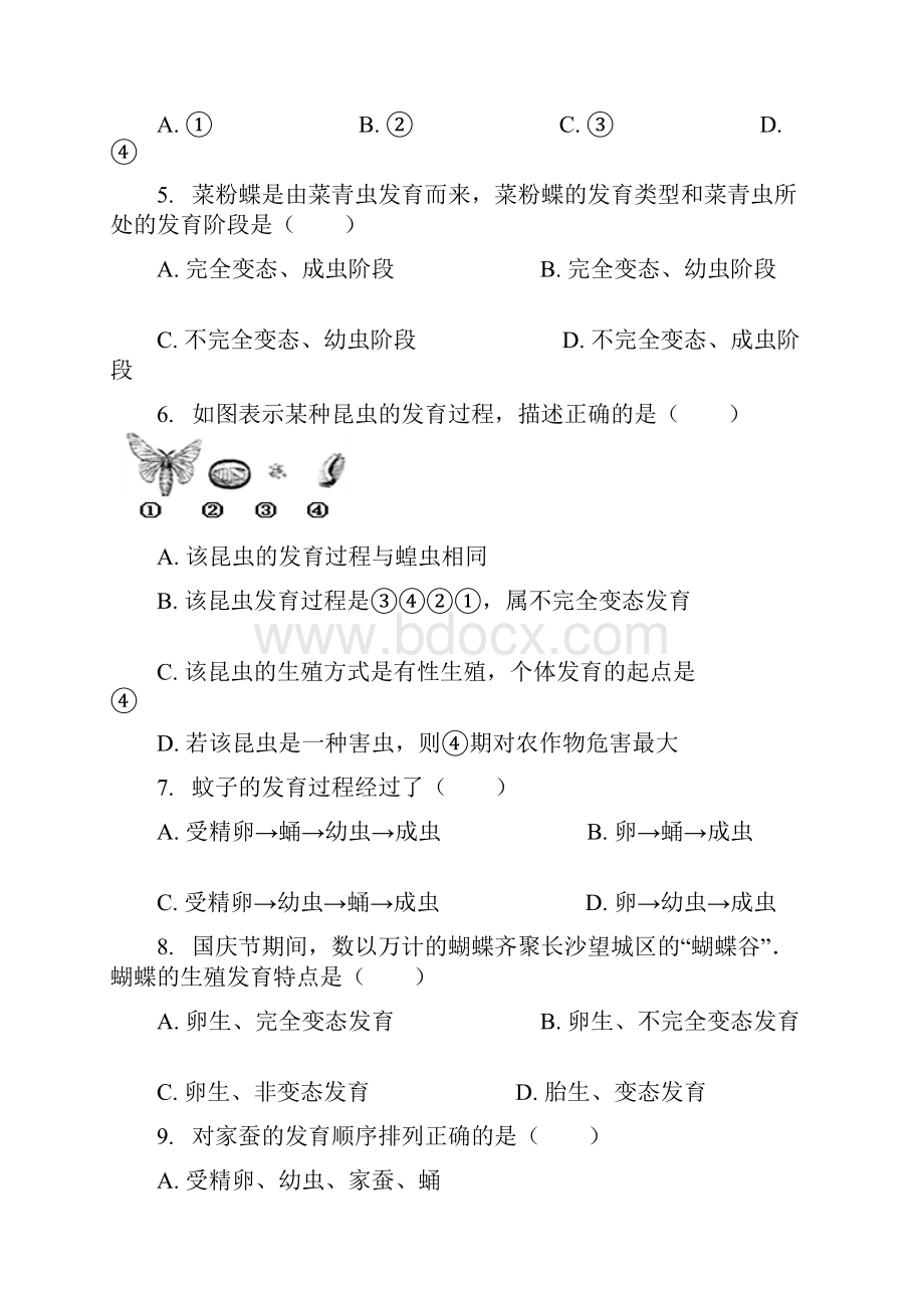 八年级生物下册第七单元第一章第二节昆虫的生殖和发育习题2新人教版.docx_第2页