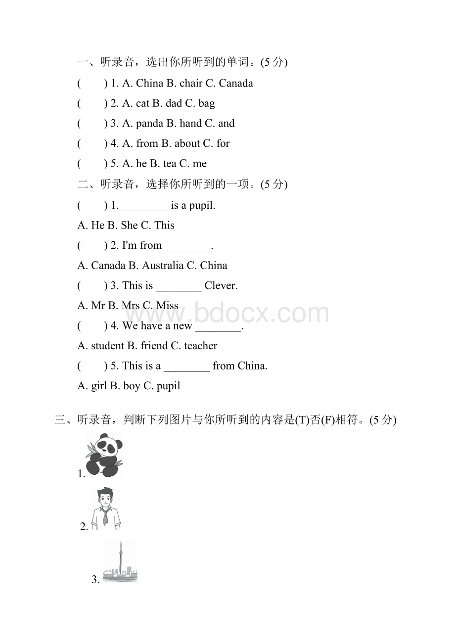 最新人教PEP三年级英语下册第一单元测试题及答案2套.docx_第2页