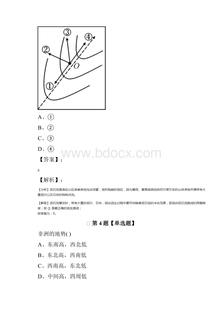 初中科学七年级上册第3章 人类的家园地球浙教版复习巩固.docx_第3页