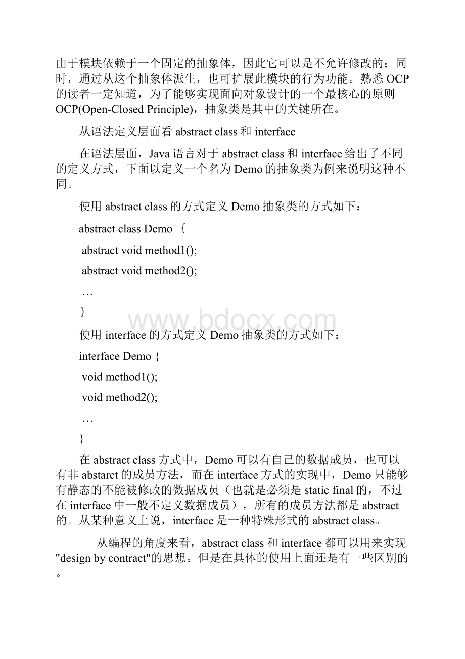 Java里抽象类和接口的区别.docx_第2页