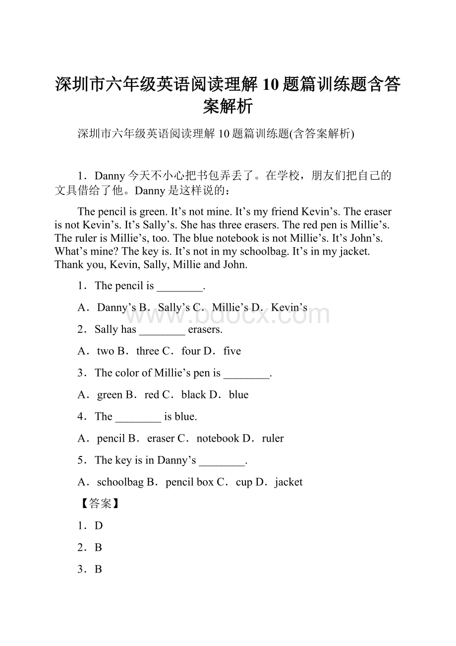 深圳市六年级英语阅读理解10题篇训练题含答案解析.docx_第1页