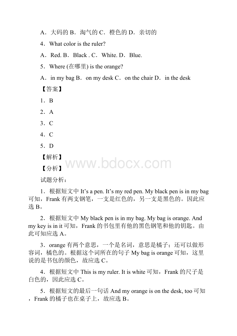 深圳市六年级英语阅读理解10题篇训练题含答案解析.docx_第3页