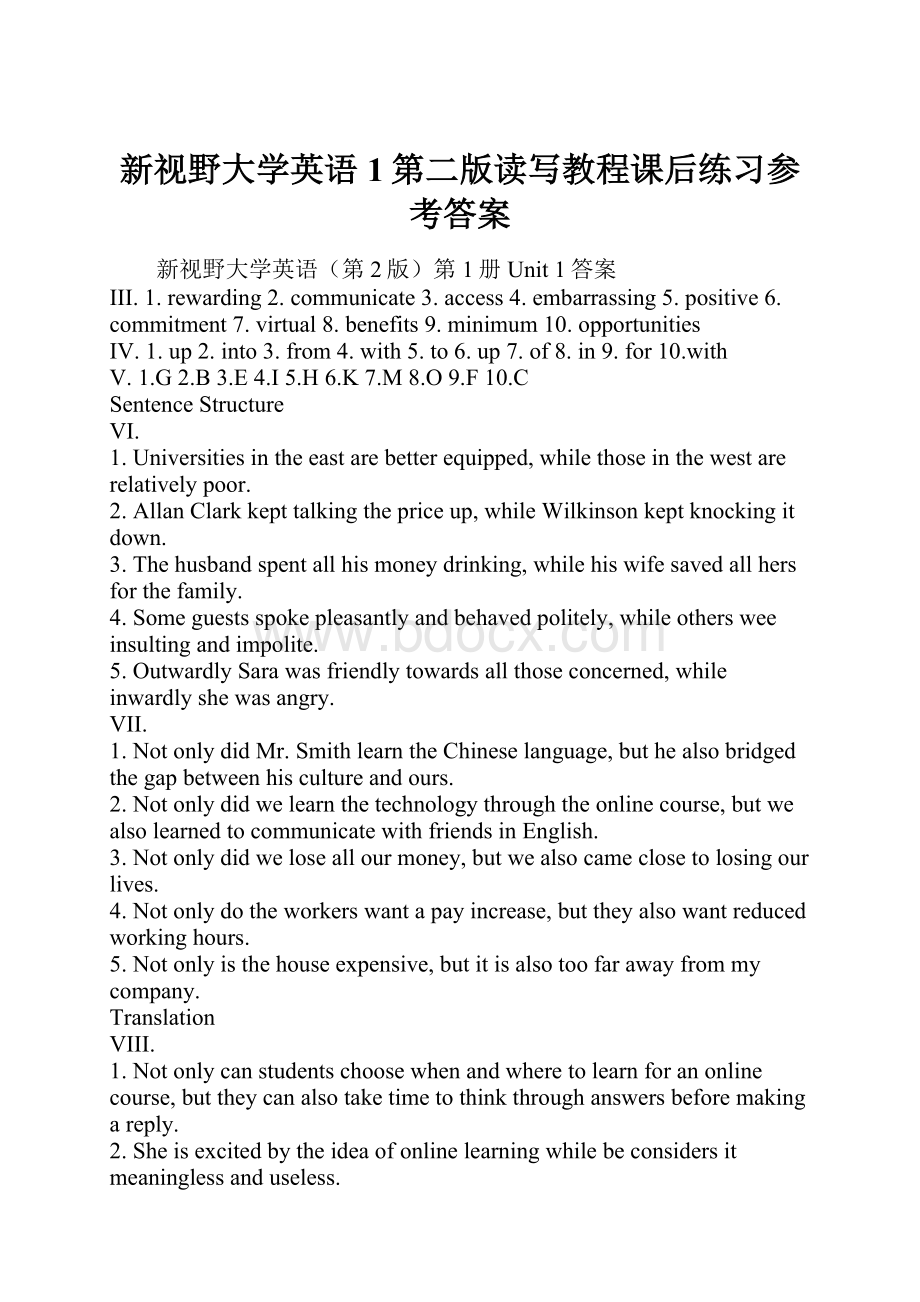 新视野大学英语1第二版读写教程课后练习参考答案Word格式文档下载.docx_第1页