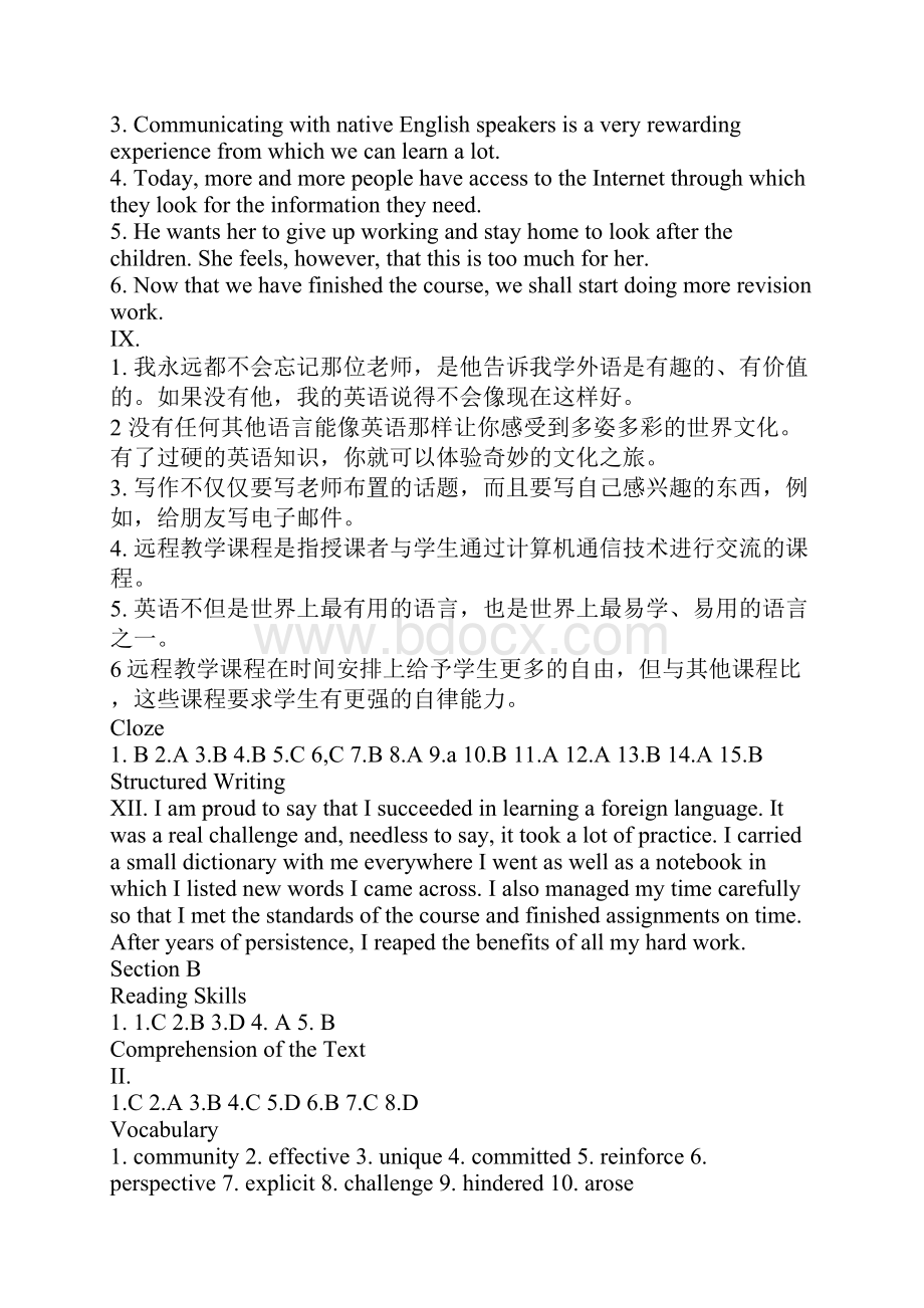 新视野大学英语1第二版读写教程课后练习参考答案Word格式文档下载.docx_第2页