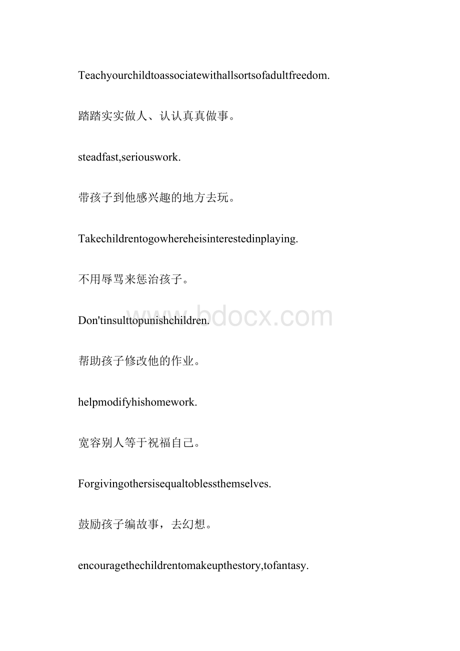 教育的英文版名言关于母亲的名言英文版.docx_第3页