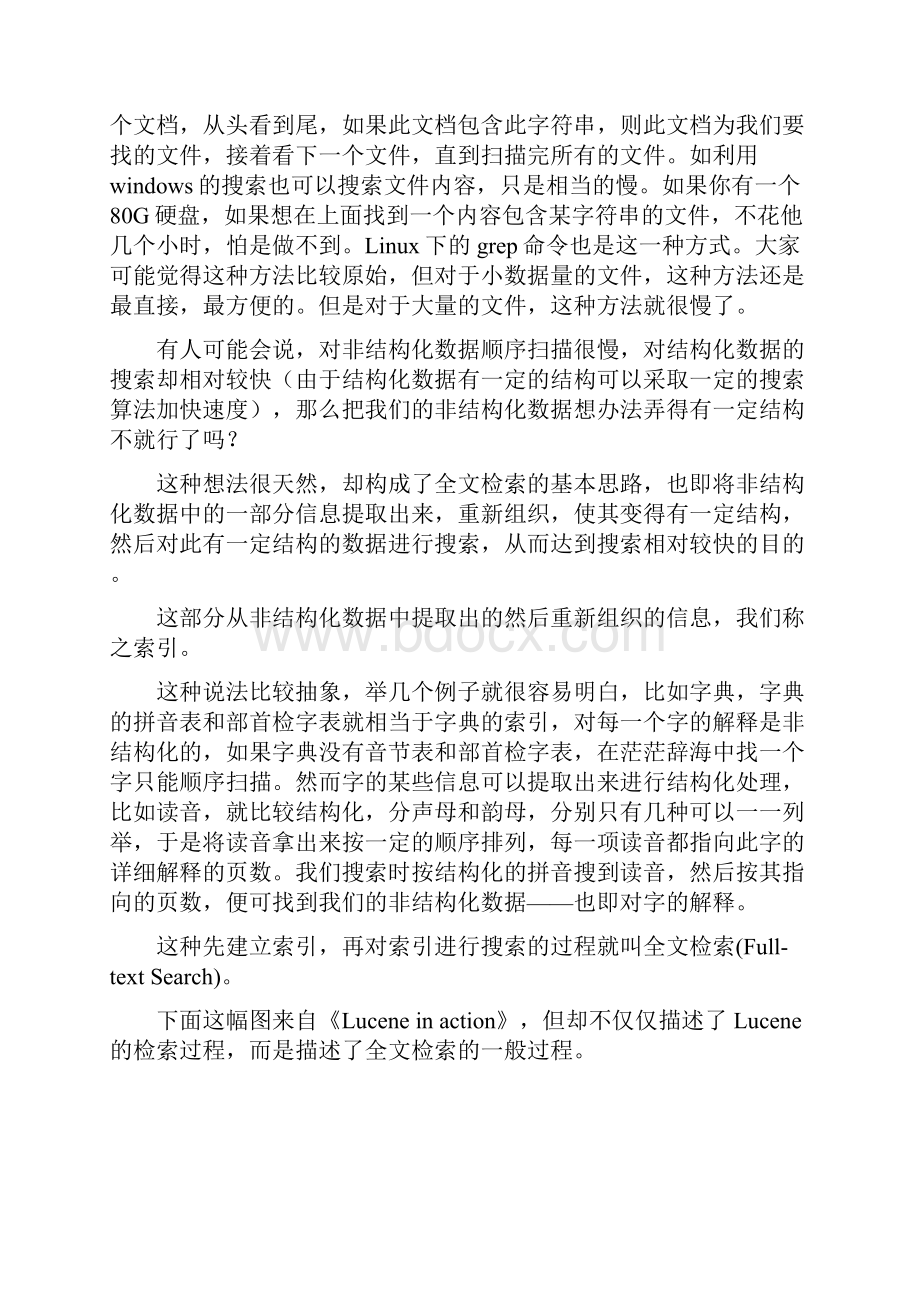 Lucene学习总结之一Word文件下载.docx_第2页