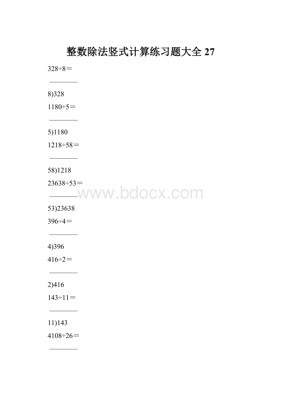 整数除法竖式计算练习题大全27.docx_第1页