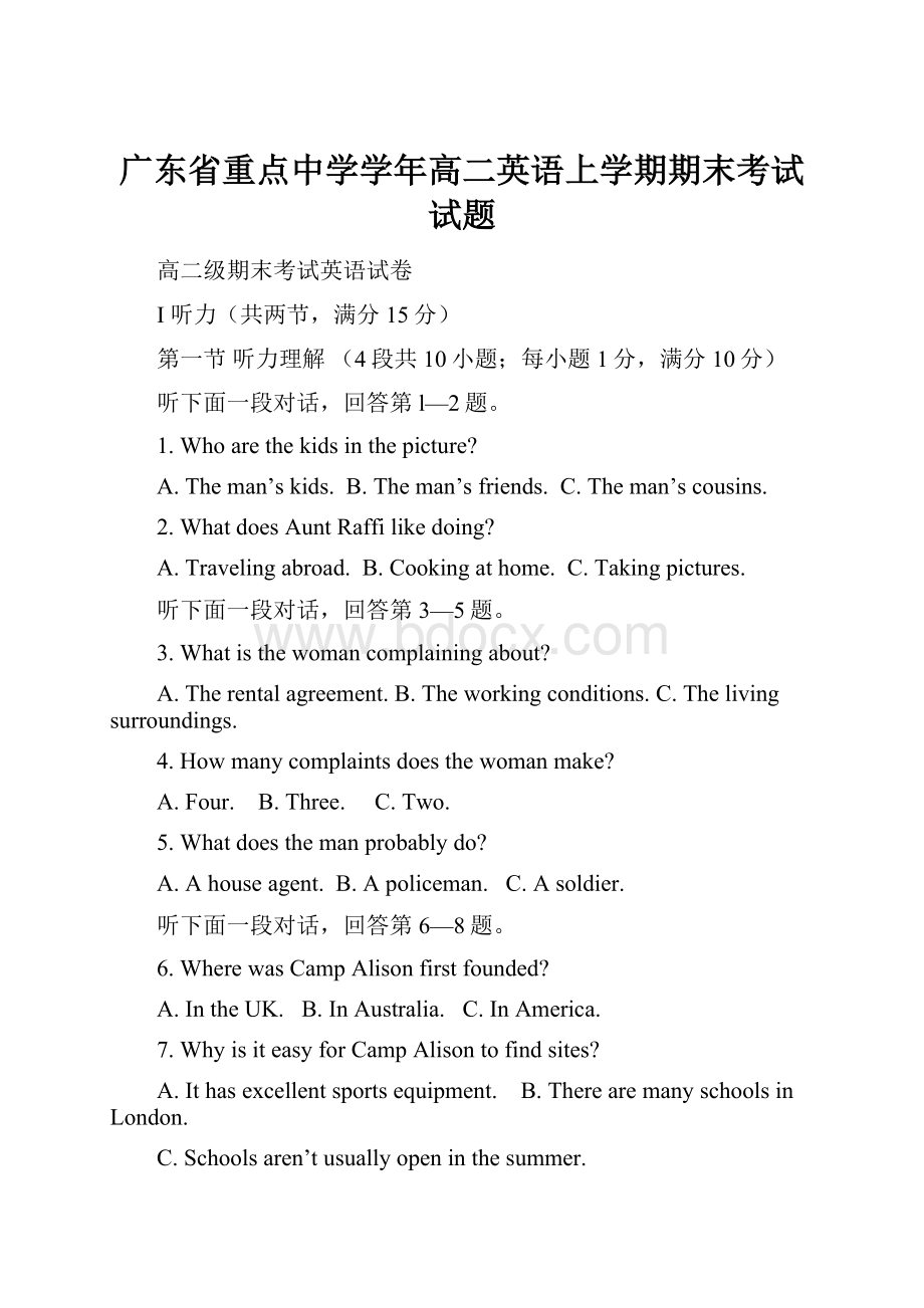 广东省重点中学学年高二英语上学期期末考试试题文档格式.docx