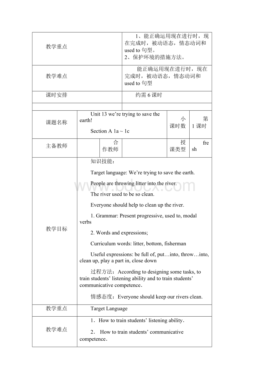 九年级英语13单元教案Unit13weretryingtosavetheearthWord格式.docx_第2页