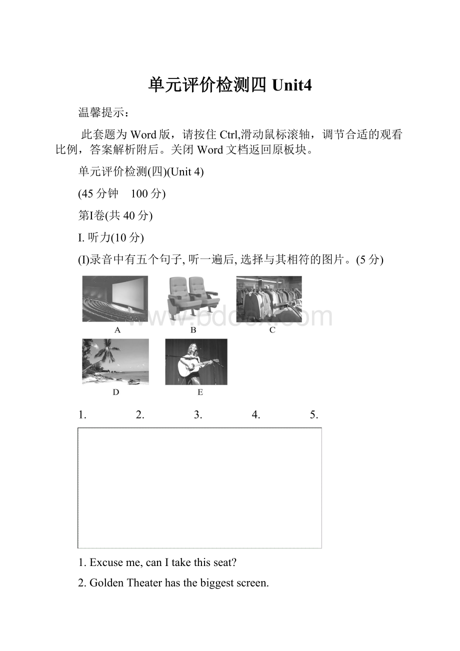 单元评价检测四Unit4.docx_第1页