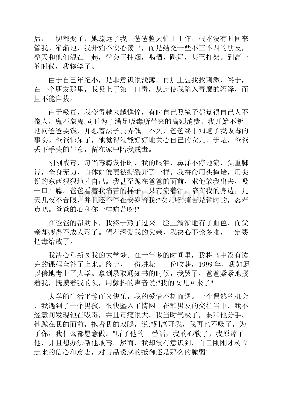 精品七年级学校课程集体备课教案.docx_第3页