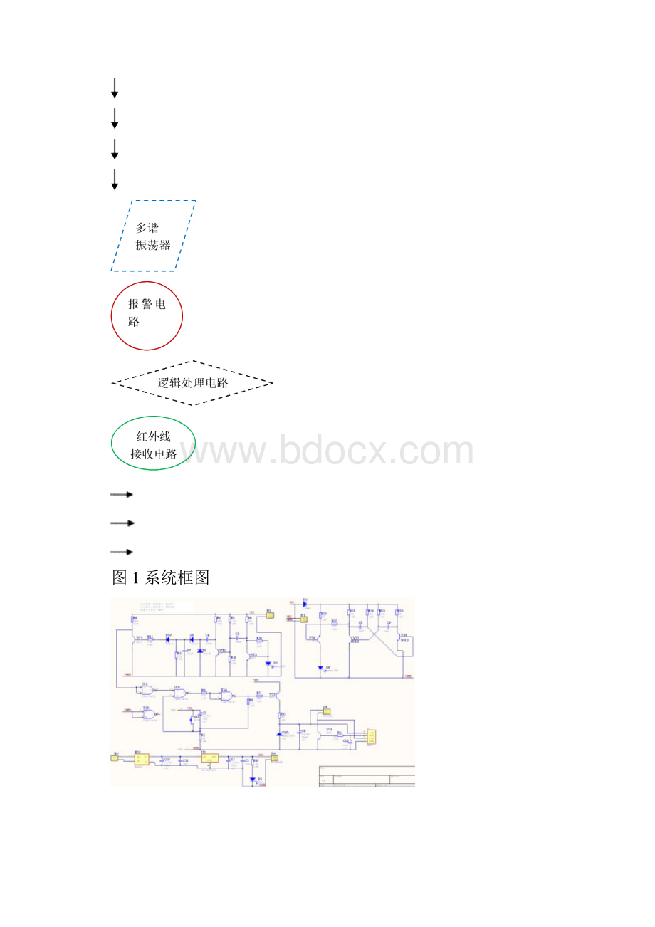 红外报警电路.docx_第2页