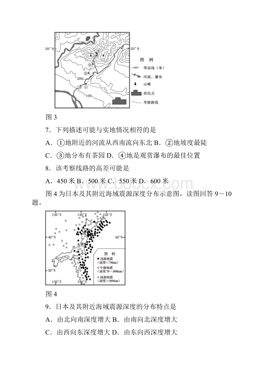 江苏地理高考卷.docx_第3页