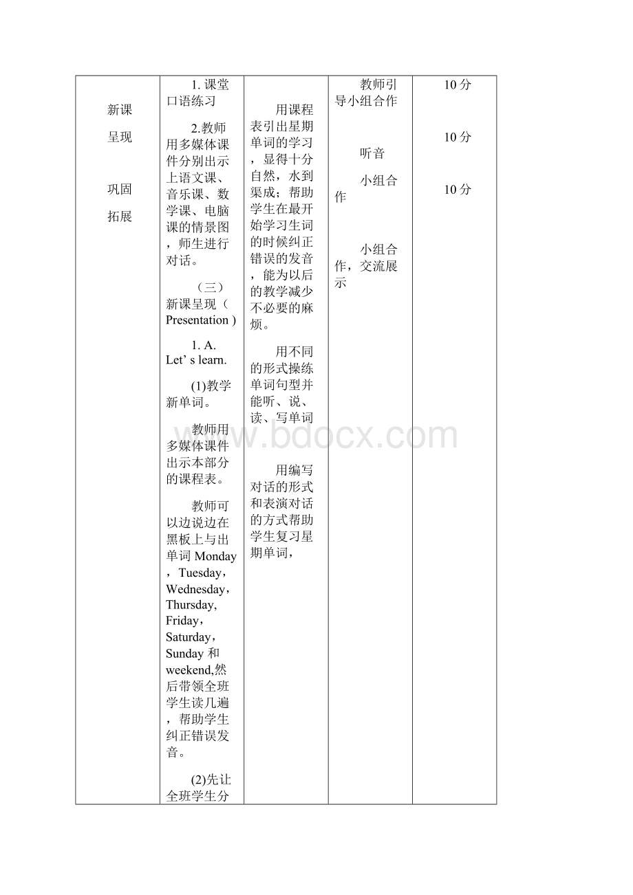 五年级上英语第二单元导学案.docx_第2页