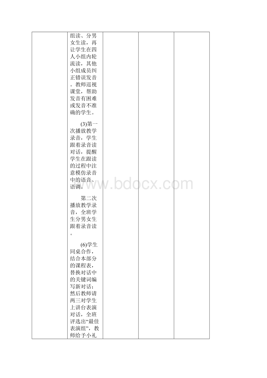 五年级上英语第二单元导学案.docx_第3页