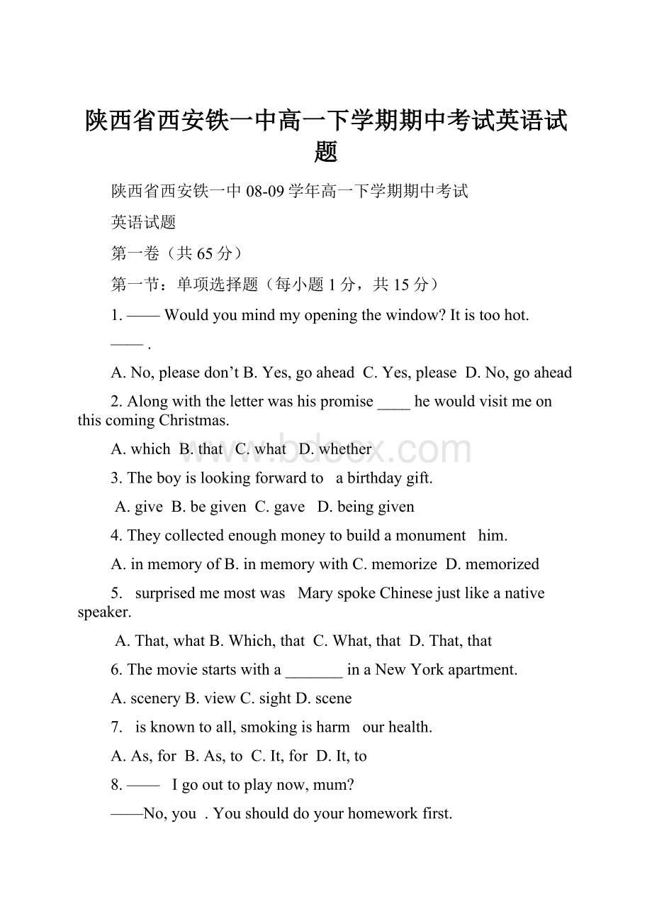 陕西省西安铁一中高一下学期期中考试英语试题.docx