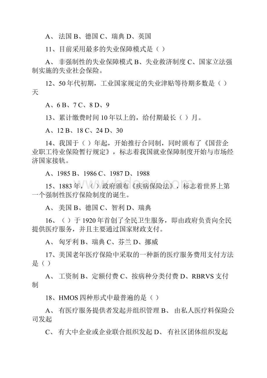 社会保障学练习题Word文档下载推荐.docx_第2页