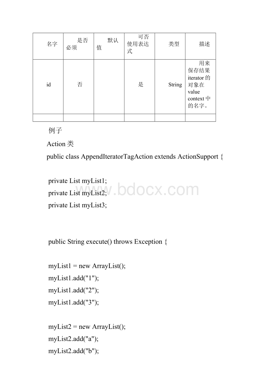 Struts2标签库.docx_第3页