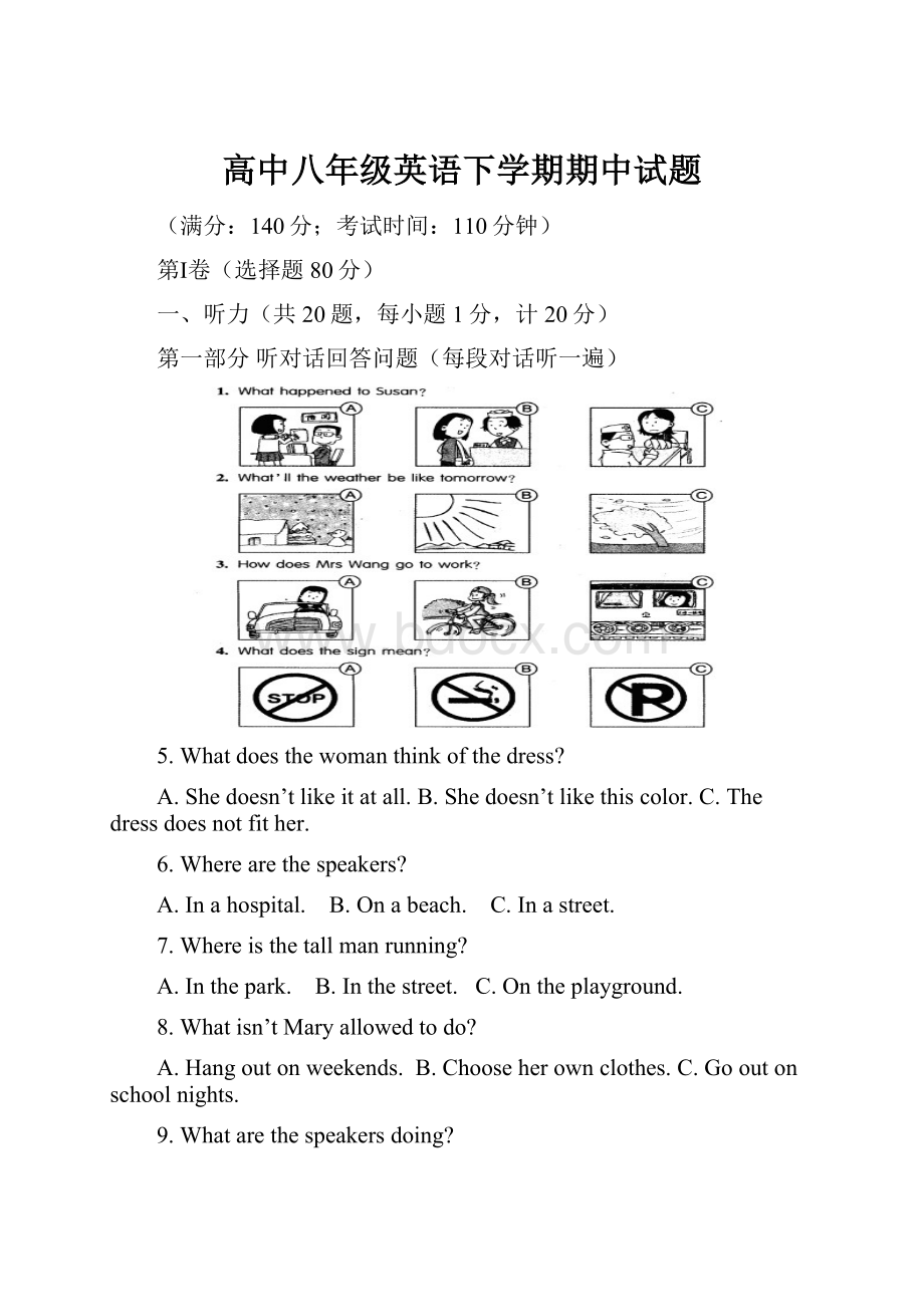 高中八年级英语下学期期中试题.docx