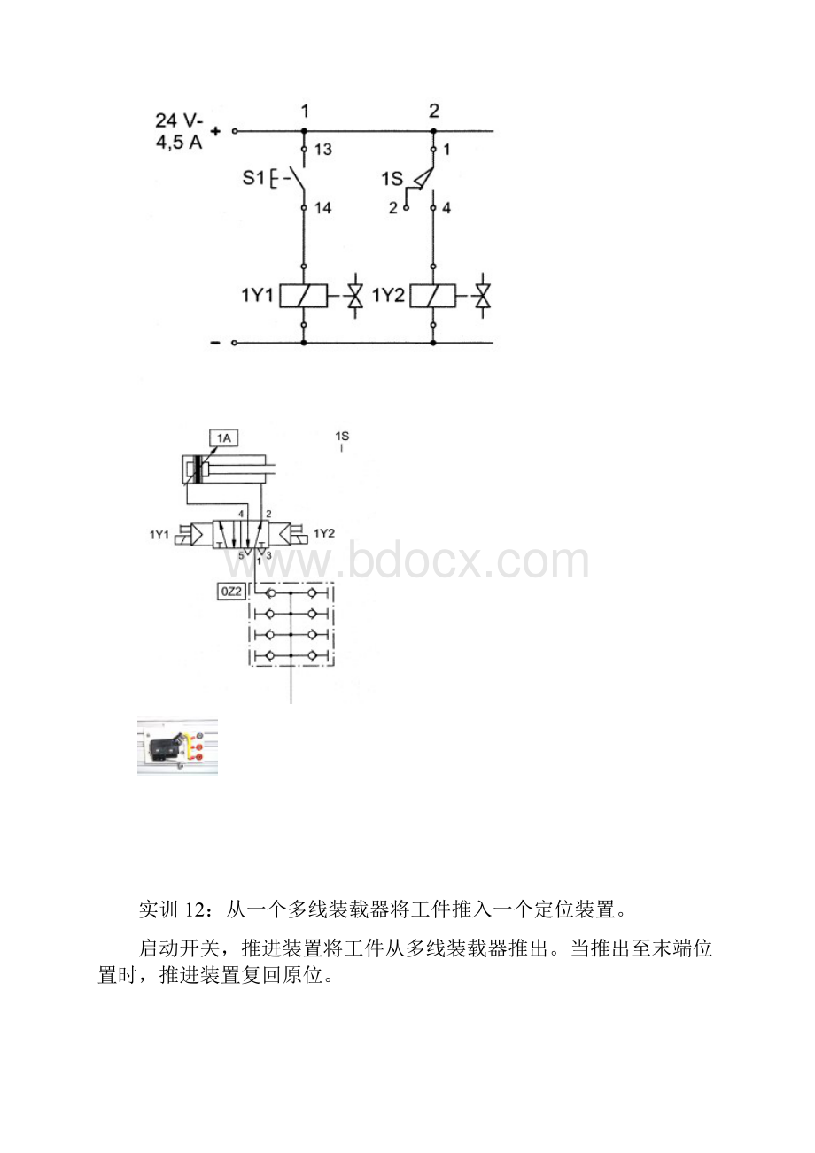 电气动实训B.docx_第2页