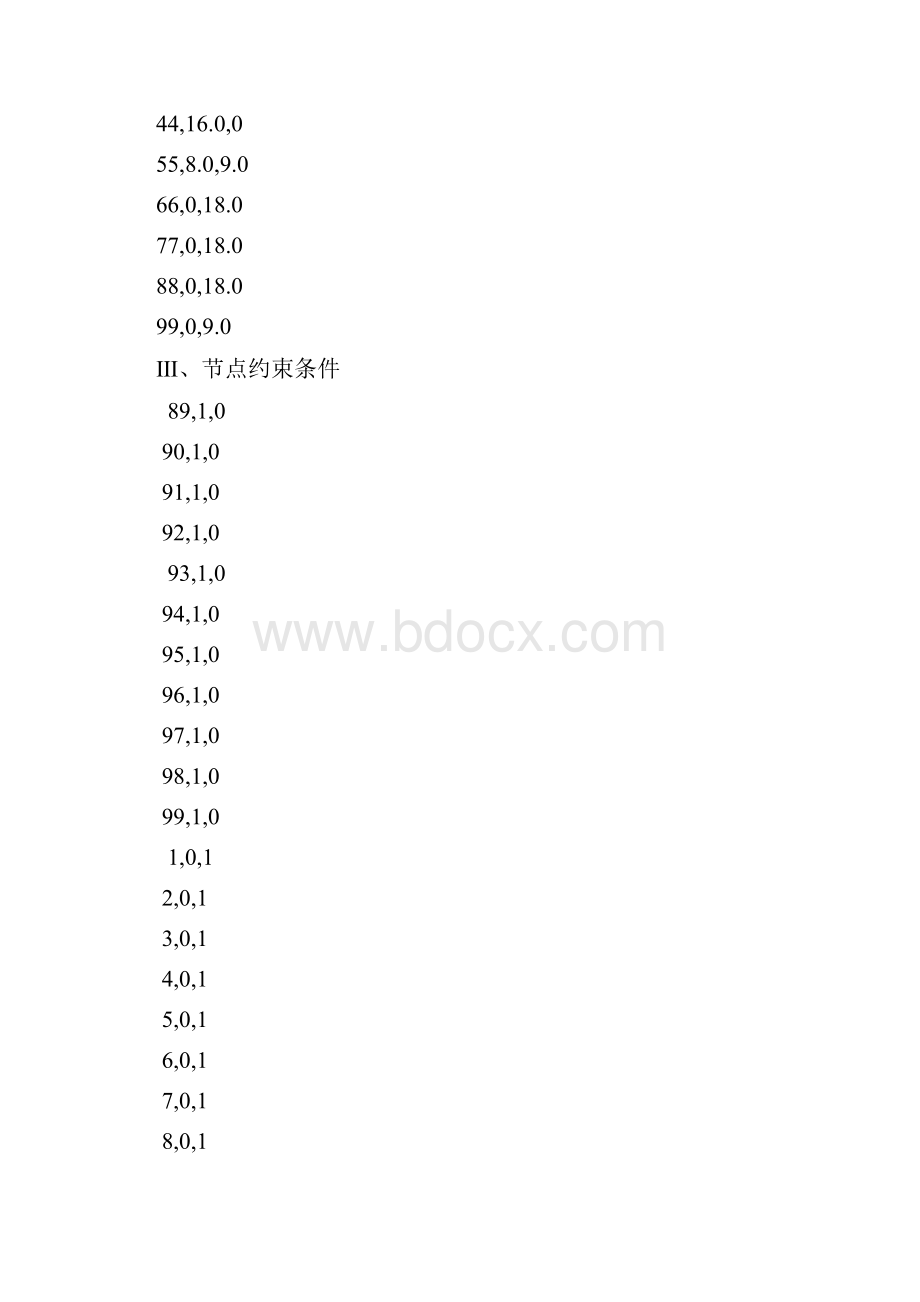 有限元实习报告 终极版Word格式文档下载.docx_第3页