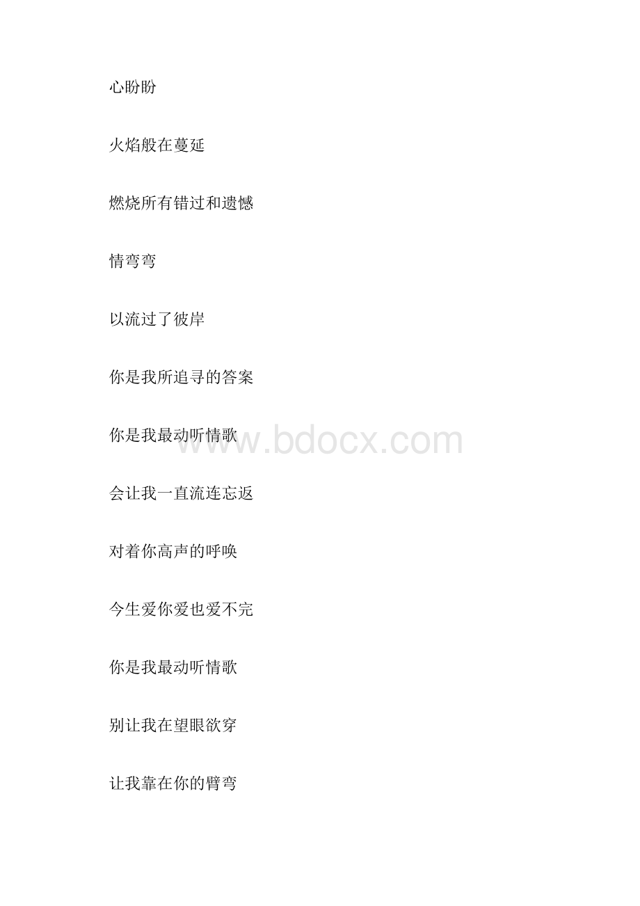 适合老年人的广场舞.docx_第3页