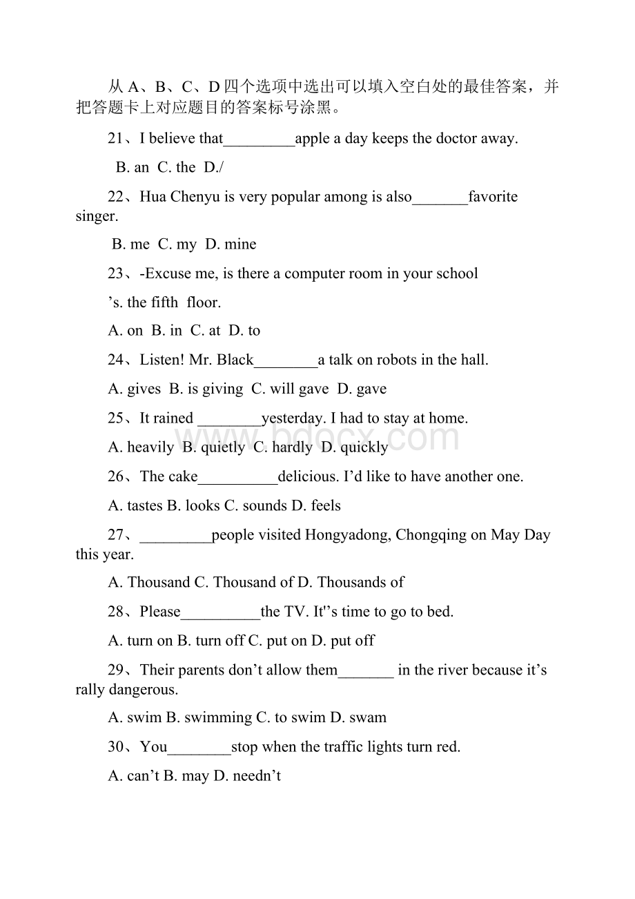 中考英语试题及答案.docx_第3页